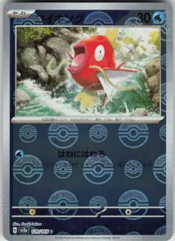 Pokemon Magikarp (Poke Ball Pattern) Common SV2a: Pokemon Card 151 129/165 NM - Image 1