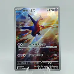 Pokemon Cards Latios AR 070/064 Holo Rare SV7a Paradise Dragona NM Japanese j762 - Image 1