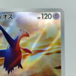 Pokemon Cards Latios AR 070/064 Holo Rare SV7a Paradise Dragona NM Japanese j762 - Image 3