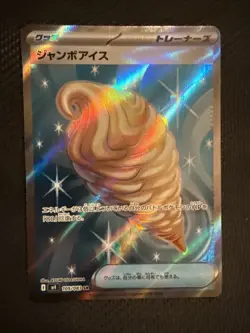 105-083-M4-B - Pokemon Card - Japanese - Jumbo Ice Cream - SR - Image 1