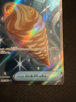 105-083-M4-B - Pokemon Card - Japanese - Jumbo Ice Cream - SR - Image 4
