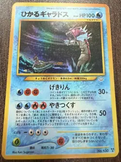 Pokemon Card Japanese Shining Gyarados 130 Neo 3 Awakening Legends Holo - Image 1