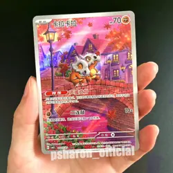 NM 2025 Pokemon TCG Card Chinese Exclusive gem Vol.3 Cubone CBB3C 04 07 Holo - Image 1
