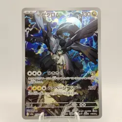 Pokemon Cards N's Zekrom AR 210/193 Holo M2a Mega Dream ex NM Japanese j758 - Image 1