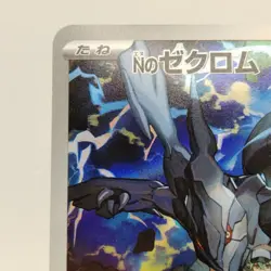 Pokemon Cards N's Zekrom AR 210/193 Holo M2a Mega Dream ex NM Japanese j758 - Image 2