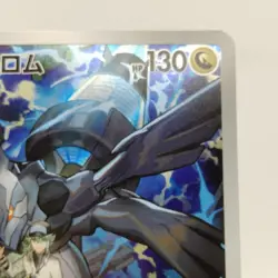 Pokemon Cards N's Zekrom AR 210/193 Holo M2a Mega Dream ex NM Japanese j758 - Image 3