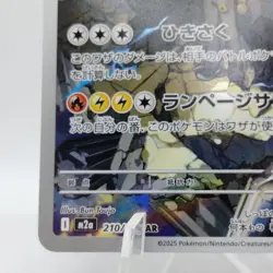 Pokemon Cards N's Zekrom AR 210/193 Holo M2a Mega Dream ex NM Japanese j758 - Image 4