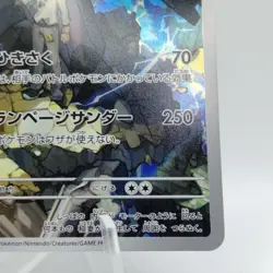 Pokemon Cards N's Zekrom AR 210/193 Holo M2a Mega Dream ex NM Japanese j758 - Image 5