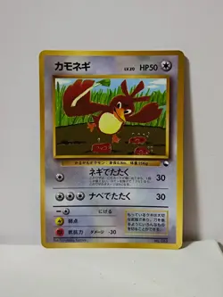 Pokemon Card 1998 x1 Farfetch'd Promo Series 1 Vending Japan - Image 1