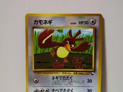 Pokemon Card 1998 x1 Farfetch'd Promo Series 1 Vending Japan - Image 3