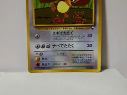 Pokemon Card 1998 x1 Farfetch'd Promo Series 1 Vending Japan - Image 4