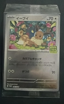 Pokemon Card Eevee 196/SV-P Pokeca Battle starter PROMO Unopen sealed JP Ver - Image 1