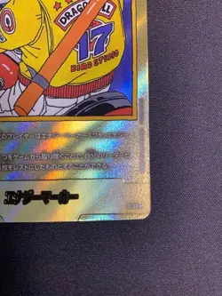 Dragon Ball Son Goku Energy Marker Gold Manga Booster 01 Japanese Card #E-52 - Image 5