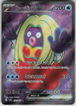 Pokemon Jynx ex Super Rare SV2a: Pokemon Card 151 193/165 NM - Image 1