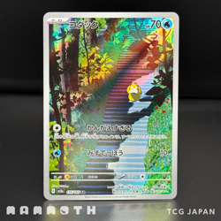 Psyduck AR 175/165 SV2a Pokemon Card 151 Pokemon Card Japanese - Image 1