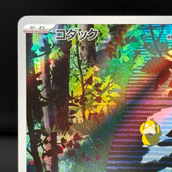 Psyduck AR 175/165 SV2a Pokemon Card 151 Pokemon Card Japanese - Image 5