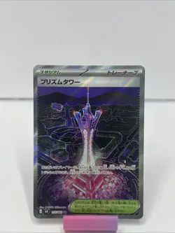 Pokemon: Prism Tower SR 113/083 M4 Ninja Spinner Japanese Pokemon Card-NM - Image 1