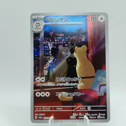 Pokemon Cards Persian AR 075/064 SV6a Night Wanderer NM Japanese j757 - Image 1