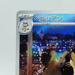 Pokemon Cards Persian AR 075/064 SV6a Night Wanderer NM Japanese j757 - Image 2