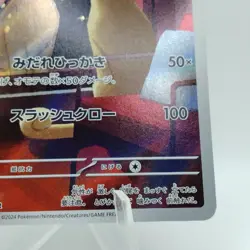 Pokemon Cards Persian AR 075/064 SV6a Night Wanderer NM Japanese j757 - Image 5
