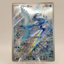 Pokemon Cards Articuno AR 102/100 Holo SV9 Battle Partners NM Japanese j756 - Image 1