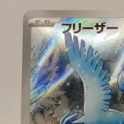 Pokemon Cards Articuno AR 102/100 Holo SV9 Battle Partners NM Japanese j756 - Image 2