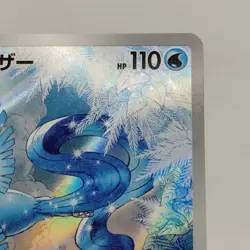 Pokemon Cards Articuno AR 102/100 Holo SV9 Battle Partners NM Japanese j756 - Image 3