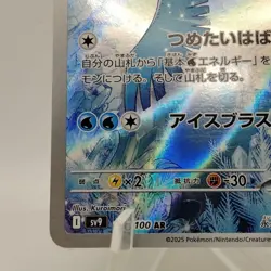 Pokemon Cards Articuno AR 102/100 Holo SV9 Battle Partners NM Japanese j756 - Image 4