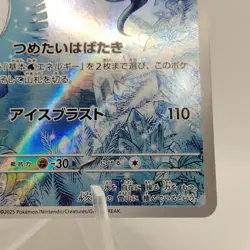 Pokemon Cards Articuno AR 102/100 Holo SV9 Battle Partners NM Japanese j756 - Image 5