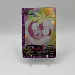 Pokemon ID Holo Hit - Smoochum SR PM-SS2-013 - World of Sword & Shield Card - Image 1