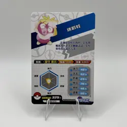 Pokemon ID Holo Hit - Smoochum SR PM-SS2-013 - World of Sword & Shield Card - Image 3