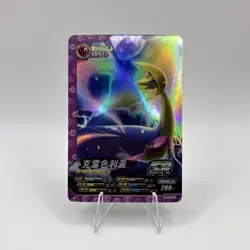 Pokemon ID Holo Hit - Cresselia SR PM-SS2-025 - World of Sword & Shield Card - Image 1