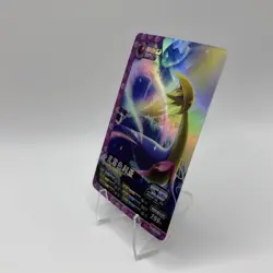 Pokemon ID Holo Hit - Cresselia SR PM-SS2-025 - World of Sword & Shield Card - Image 2