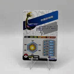 Pokemon ID Holo Hit - Cresselia SR PM-SS2-025 - World of Sword & Shield Card - Image 3