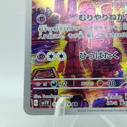 Pokemon Cards Drowzee AR 086/078 Holo SV1V Violet ex EX Japanese j754 - Image 4