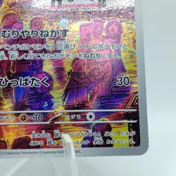 Pokemon Cards Drowzee AR 086/078 Holo SV1V Violet ex EX Japanese j754 - Image 5
