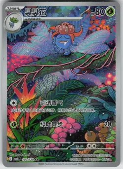 Pokemon Gloom Dark Crystal Blaze 130/129 NM - Image 1