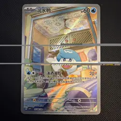 NM Quaxly 0508/09 Gem Horizons Pack Volume 1 Art Rare Secret Near Mint 2025 - Image 1