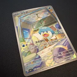 NM Quaxly 0508/09 Gem Horizons Pack Volume 1 Art Rare Secret Near Mint 2025 - Image 2