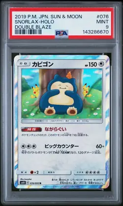 2019 POKEMON JAPANESE SUN & MOON DOUBLE BLAZE #076 SNORLAX-HOLO PSA 9 - Image 1