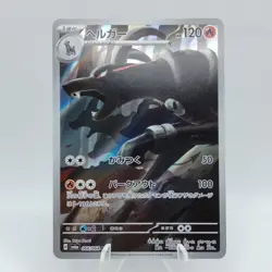 Pokemon Cards Houndoom AR 066/064 SV6a Night Wanderer NM Japanese j764 - Image 1