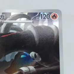 Pokemon Cards Houndoom AR 066/064 SV6a Night Wanderer NM Japanese j764 - Image 3