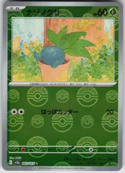 Pokemon Oddish (Poke Ball Pattern) Common SV2a: Pokemon Card 151 043/165 NM - Image 1