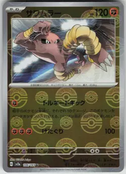 Pokemon Hitmonlee (Poke Ball Pattern) Uncommon SV2a: Pokemon Card 151 106/165 NM - Image 1