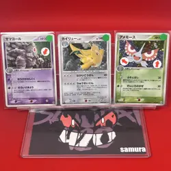3set!! EX/SW) Pokemon Card Special Set Japanese Dusclops Dragonite 1st Ed Holo - Image 1