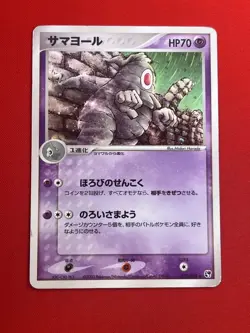 3set!! EX/SW) Pokemon Card Special Set Japanese Dusclops Dragonite 1st Ed Holo - Image 4