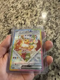 Eevee ex 224/187 SAR Terastal Festival sv8a Japanese Pokemon Card | NEAR MINT - Image 1