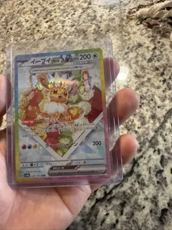 Eevee ex 224/187 SAR Terastal Festival sv8a Japanese Pokemon Card | NEAR MINT - Image 2
