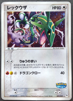 Rayquaza Pokemon Card Japanese Nintendo Game Rare 009/009 PokePark Promo Holo - Image 1