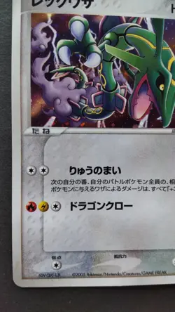 Rayquaza Pokemon Card Japanese Nintendo Game Rare 009/009 PokePark Promo Holo - Image 3